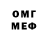 Метадон белоснежный Tutem