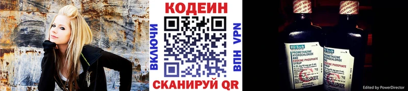 Кодеин Purple Drank  Трубчевск 