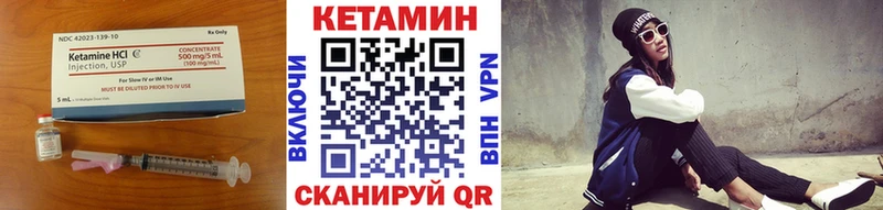 КЕТАМИН VHQ  даркнет сайт  Трубчевск 